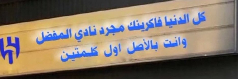 نواف الحربي ⭐️ . banner