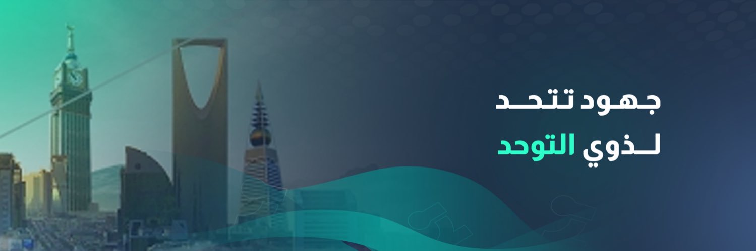 اللجنة التنسيقية لجمعيات التوحُّد | ACC banner