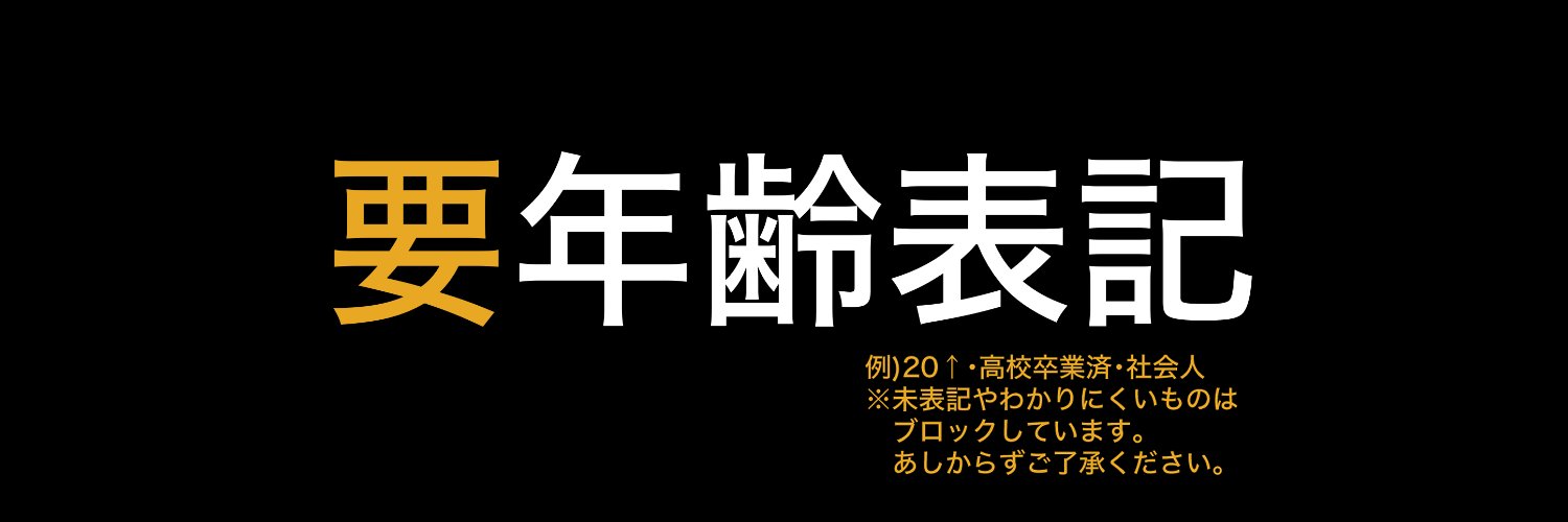 尻町's banner