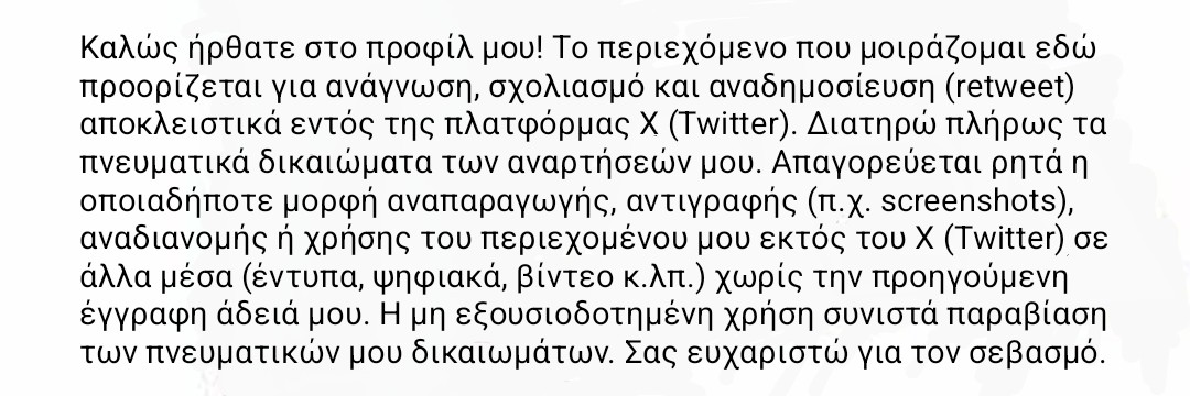 Επέδεθεν banner