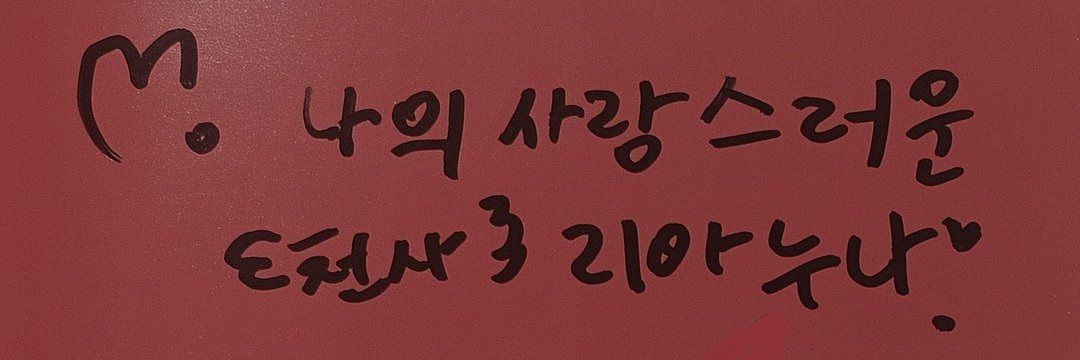 리아's banner