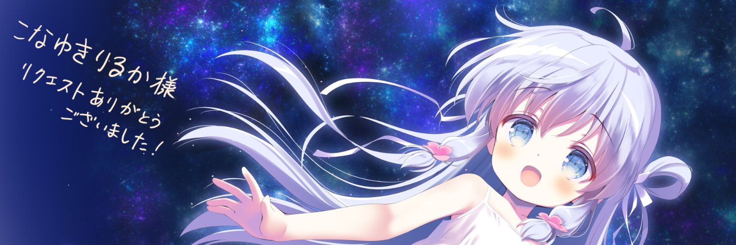 こなゆき りるか ✨ キキララだいすき ✨ FF14 配信 banner