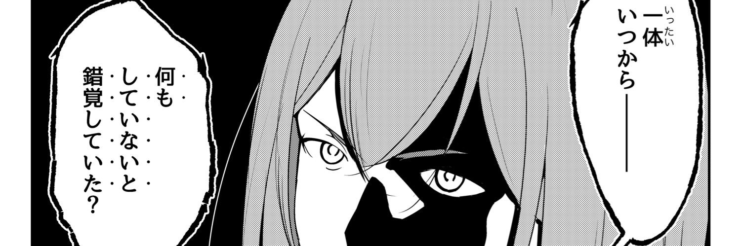 ru_asato's profile banner image
