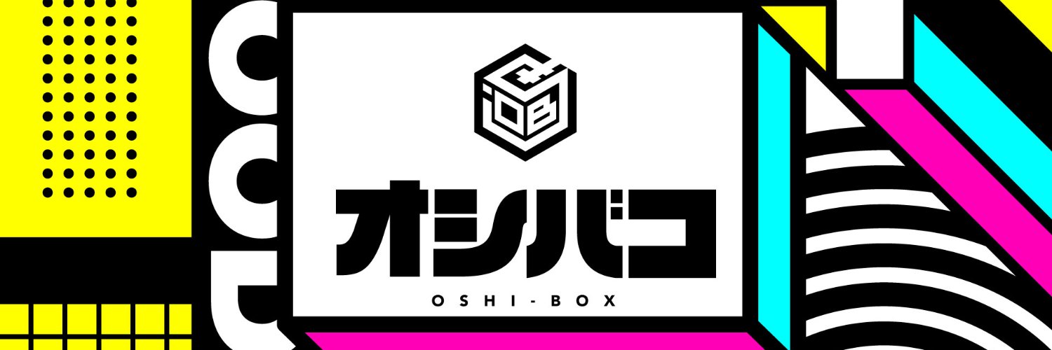 オシバコ‐OSHIBACO‐ banner