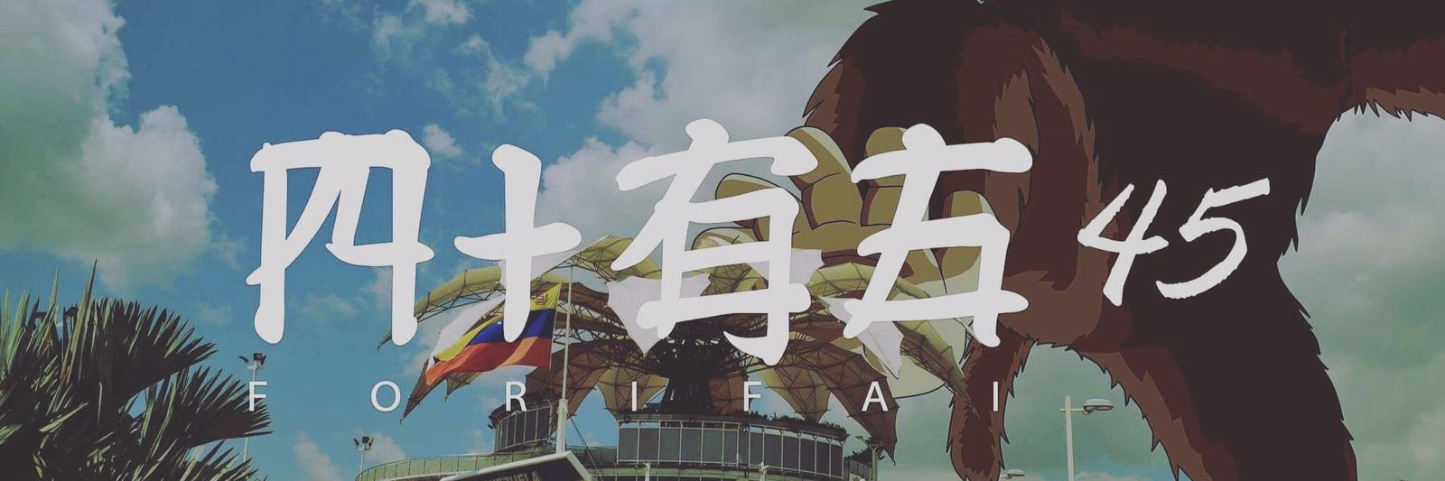 BboyRabbit's profile banner image