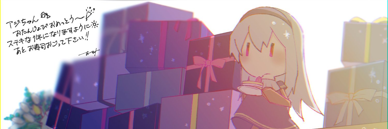 あじ（VRのすがた） banner