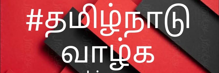 உங்களில் ஒருவன்🇮🇳 banner