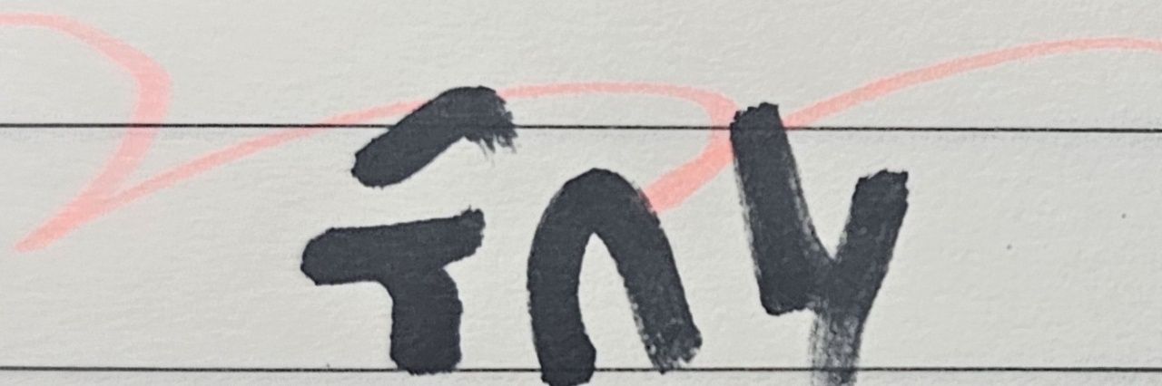 ❀༉𝙊𝙧𝙗𝙞𝙩 𝙒𝙞𝙩𝙝 𝙇𝙤𝙫𝙚❀༉ banner