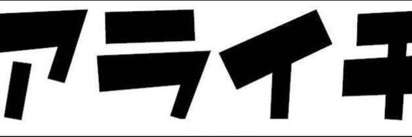 Ko1_ichi Profile Banner