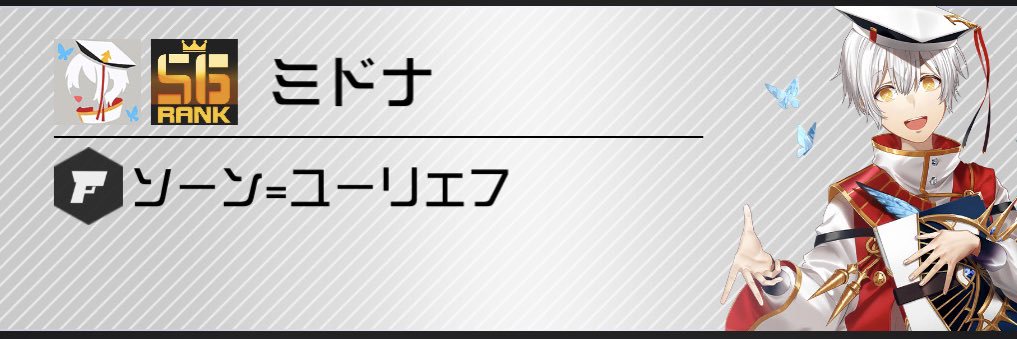 ミドナ banner