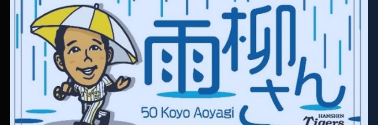 寅二郎🐯（演技❌→縁起○）'s banner