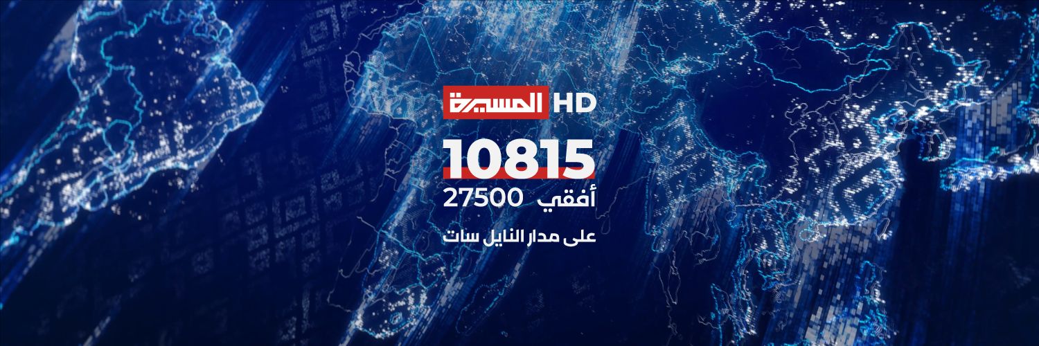 قناة المسيرة's banner