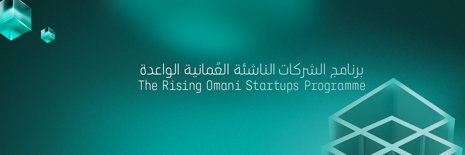 برنامج الشركات الناشئة العمانية الواعدة banner