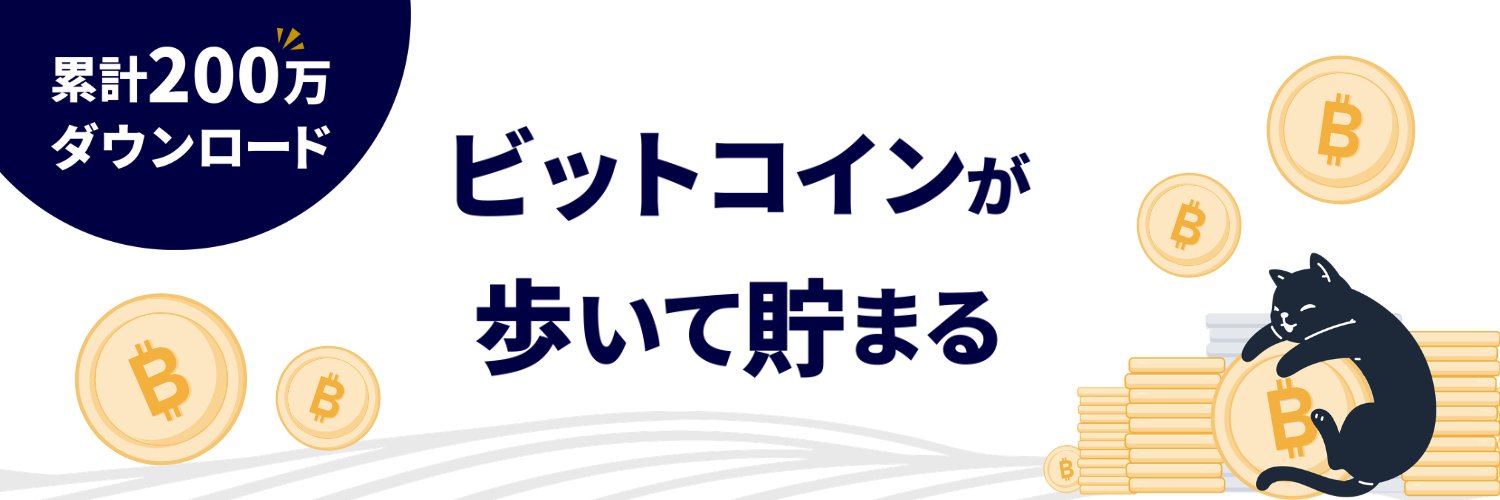 BitWalk-ビットウォーク【公式】 banner