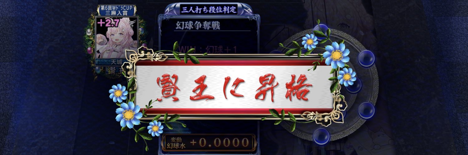 Amagis999's profile banner image