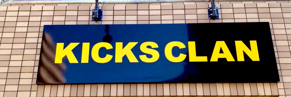 KICKSCLAN official(since2013) banner