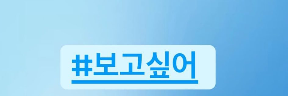 주의 banner