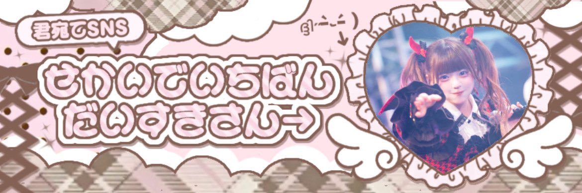 ｴｸﾚｱ banner