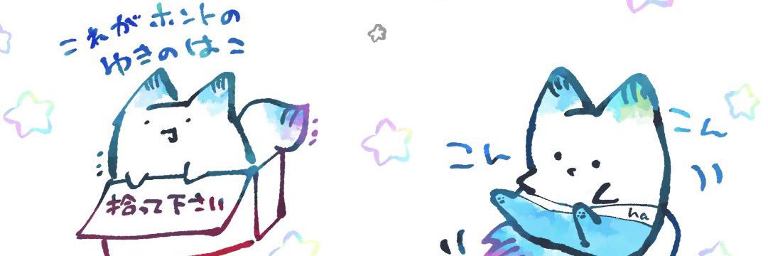❄️雪菓🦊⛩新刊通販中's banner