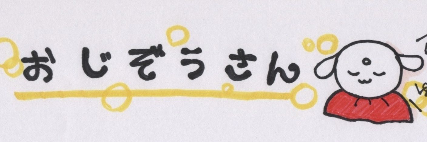 放浪地蔵。 banner