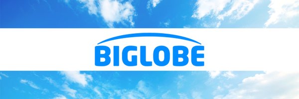 BIGLOBE Profile Banner