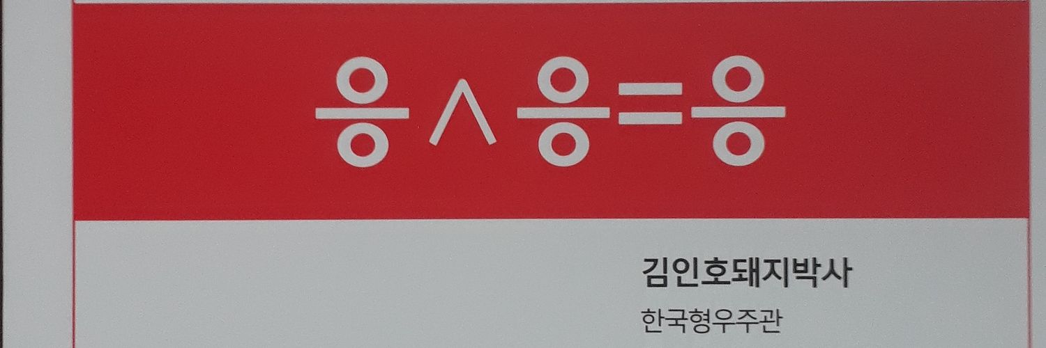 koreaisnowhere's profile banner image