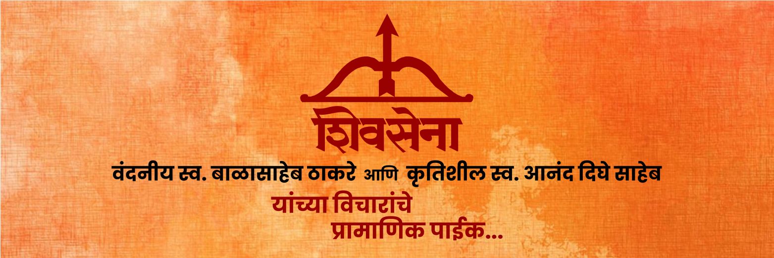 Ravindra Phatak banner