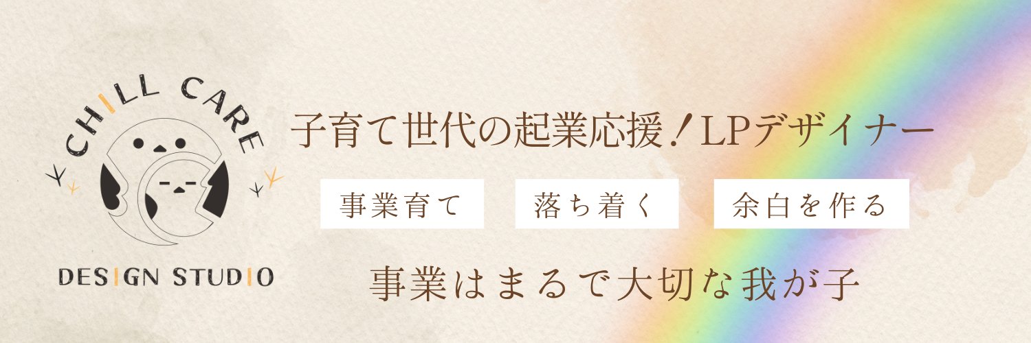 まめはる🕊🌈LPデザイナー banner