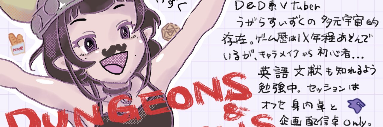 アナザーうがらすいずく's banner