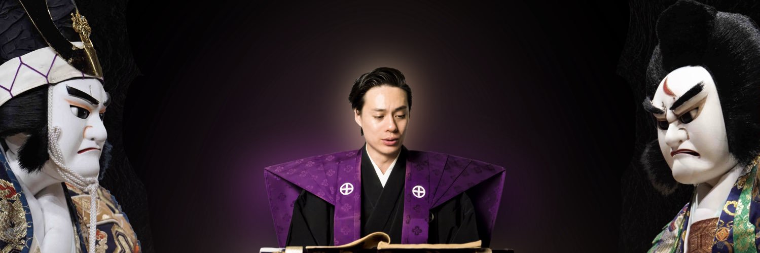 咲寿太夫(さきじゅ)@人形浄瑠璃文楽太夫 banner