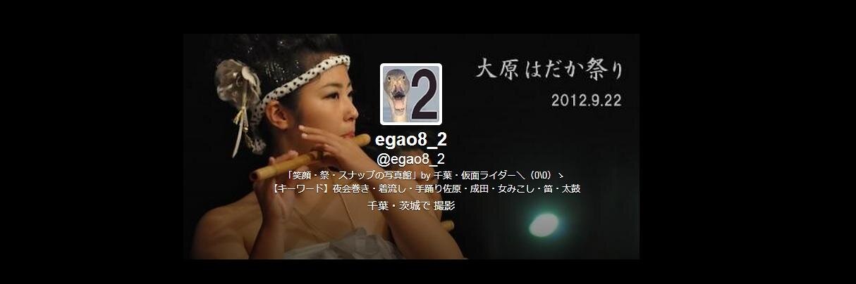 egao8_2's profile banner image