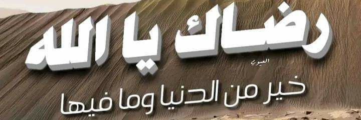 حسبي الله banner