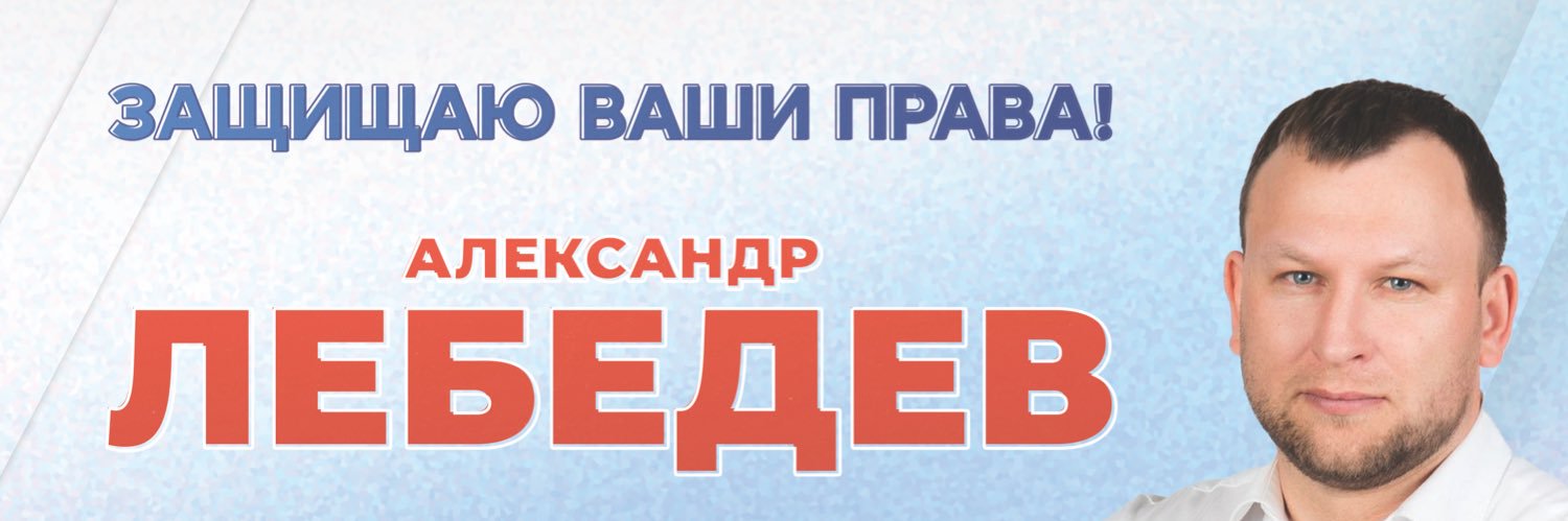 lebedev_a's profile banner image