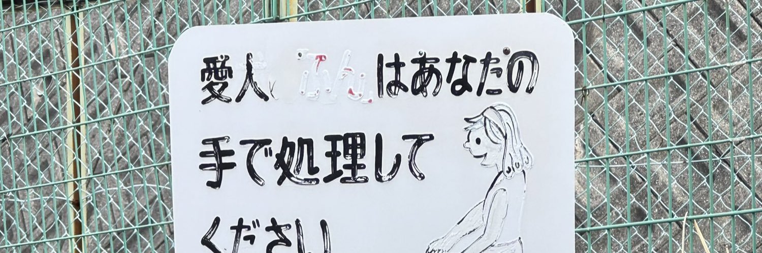 神山 避(研修中🔰) banner