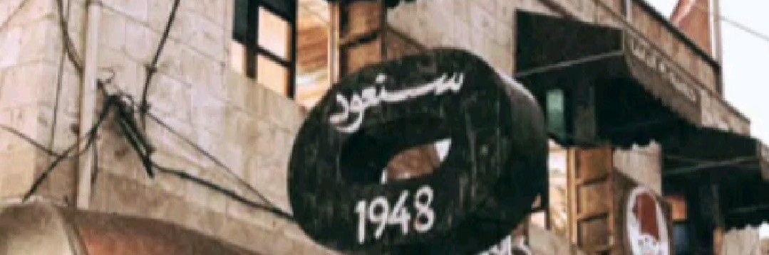 🇵🇸🇮🇶's banner