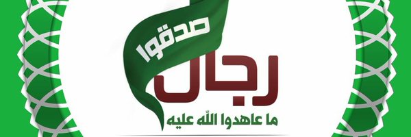 ابوجهاد البكري Profile Banner