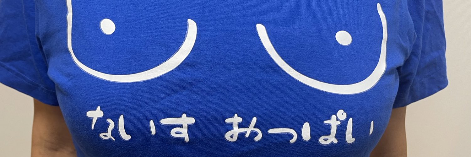 あい＠ｉカップ姉さん banner