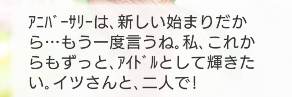 風見イツ banner