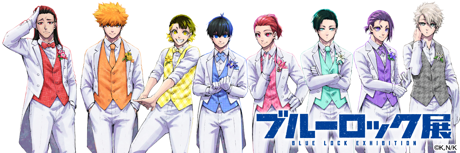 ブルーロック展【公式】's banner