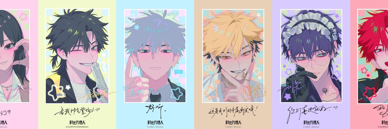 呼's banner