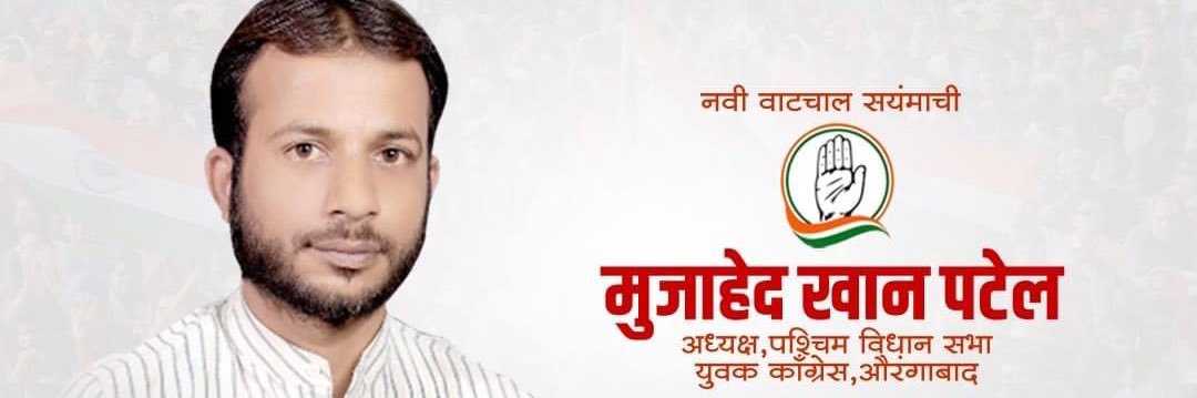 MujahedKPatel's profile banner image