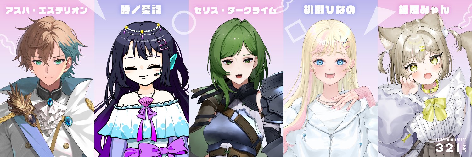 321.inc/Vライバー専門 banner