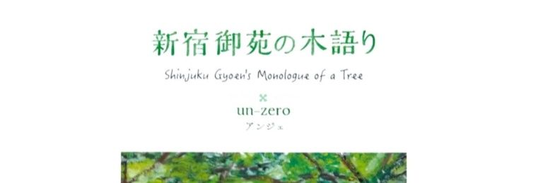 ヘアメイクあんじぇ banner