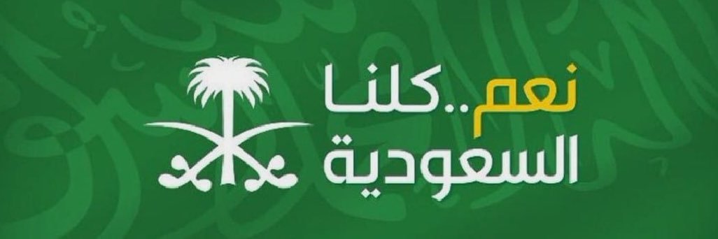 عايض العتيبي banner