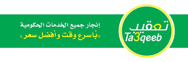 أبو سلطان (🇸🇦للخدمات العامه🇸🇦) Profile Banner