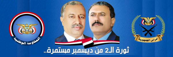 الزعيم اليمني ابواحمد Profile Banner