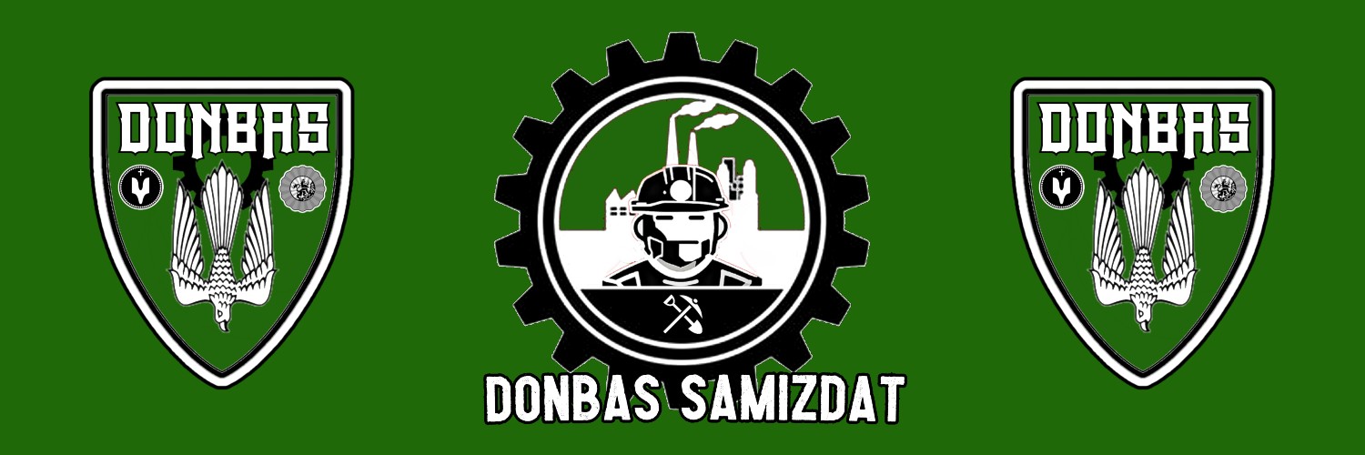 Donbas Samizdat (Донбасс Самиздат)'s banner