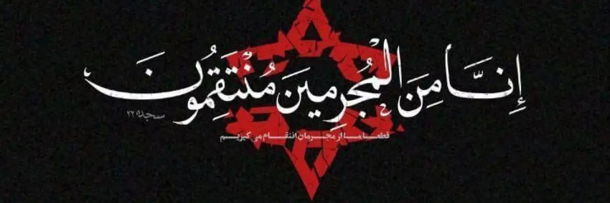 samir banner