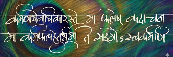 Tweetsofrohit Profile Banner