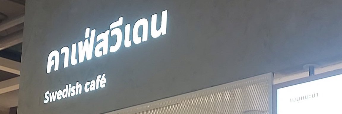 พิม banner